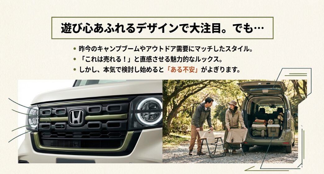 N-BOX JOYの特徴的なフロントグリルとキャンプ使用時のイメージ