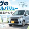 ダイハツ ムーヴのリセールバリューと売却時期、査定ポイントを解説するアイキャッチ画像