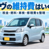 ムーヴの維持費として税金・燃料代・車検・修理費を整理したイメージ